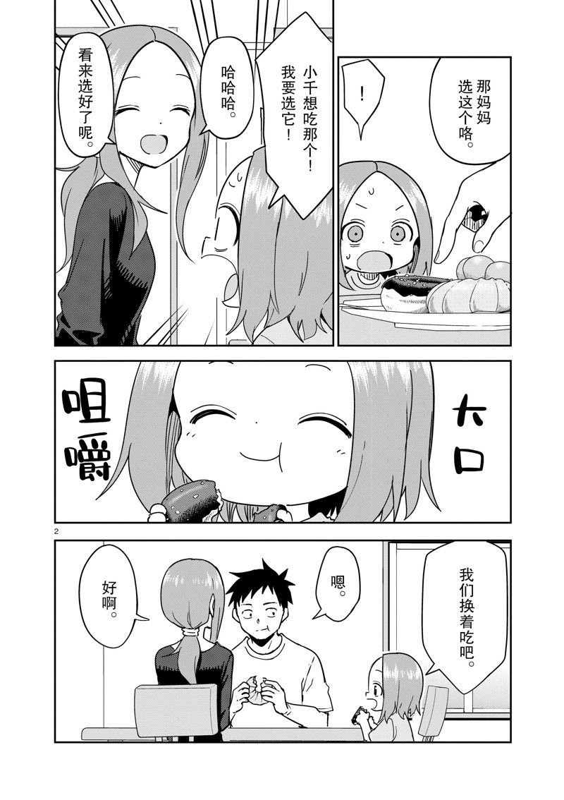 第278话 试看版