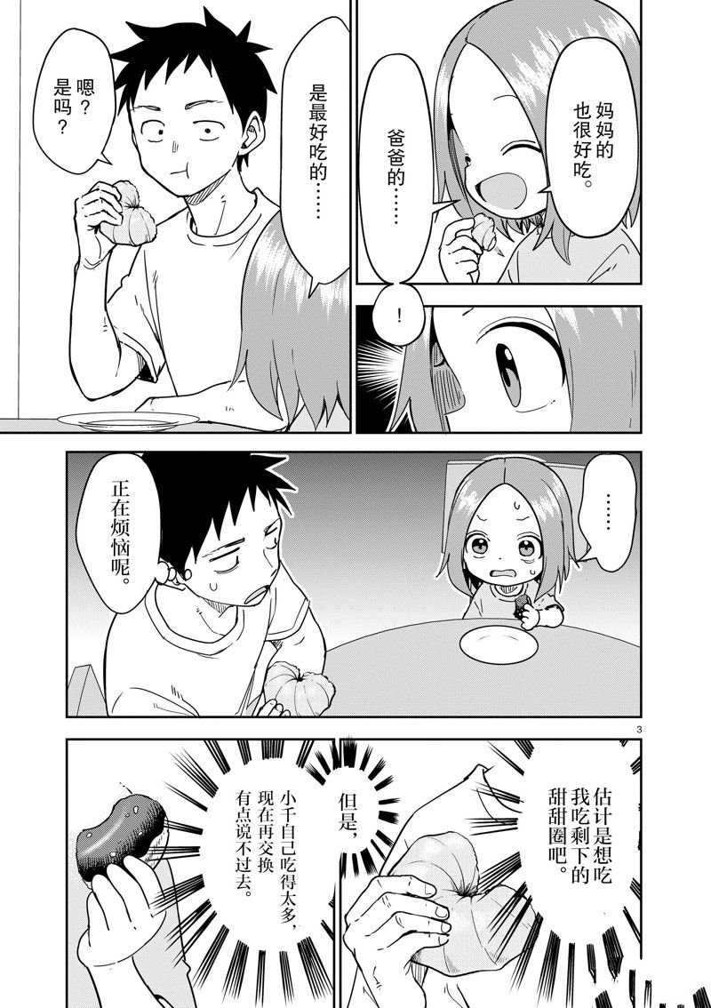 第278话 试看版