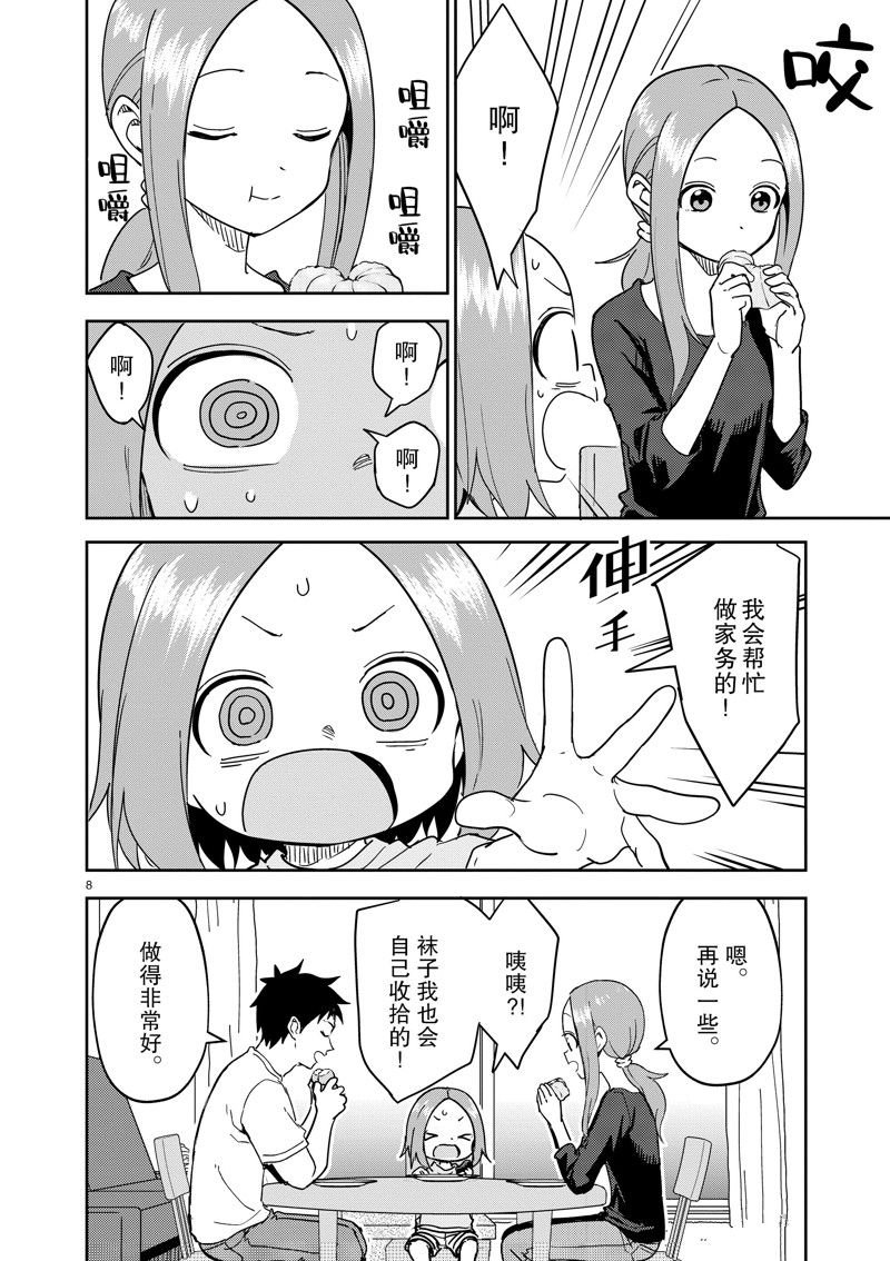第278话 试看版