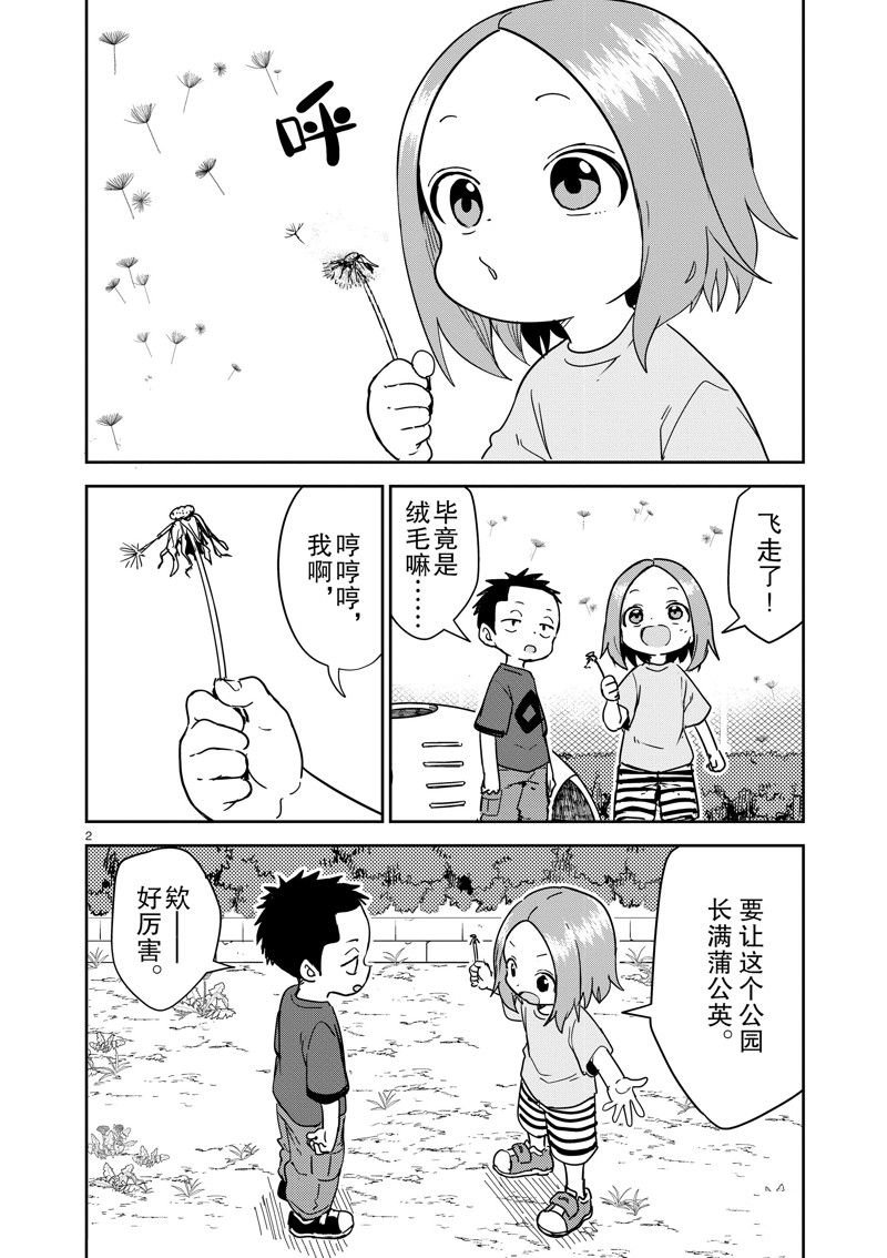 第279话