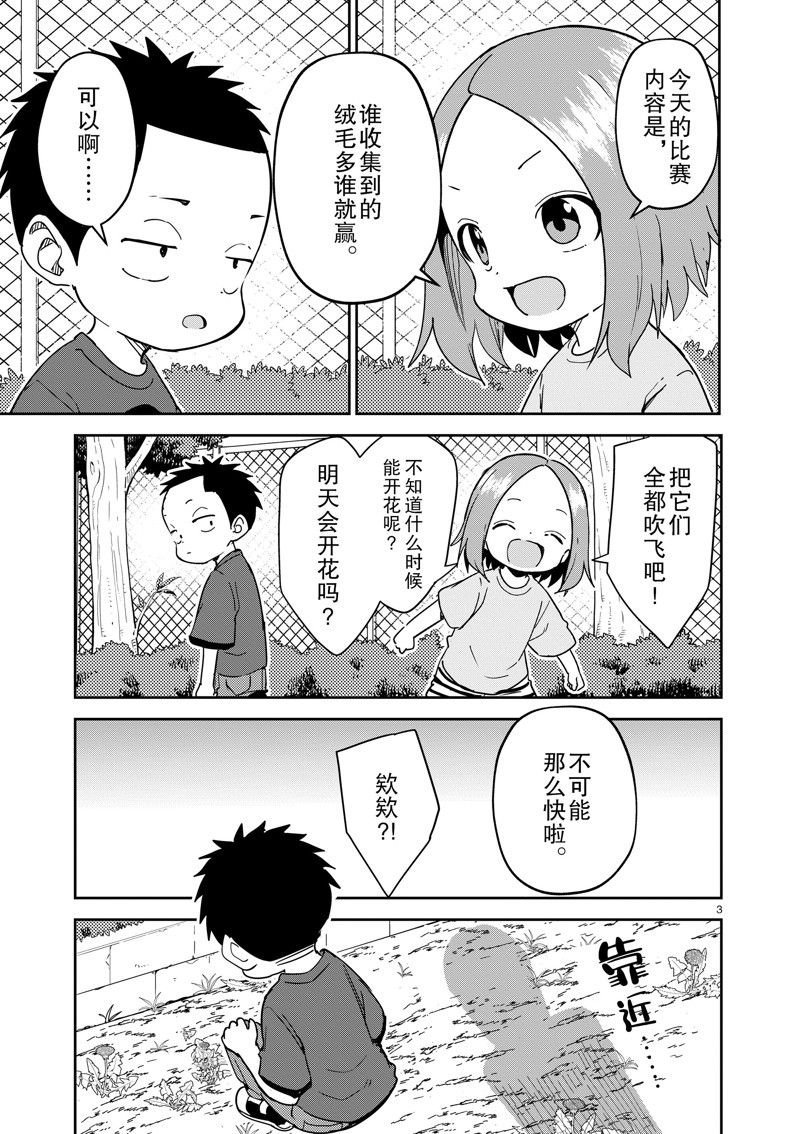 第279话