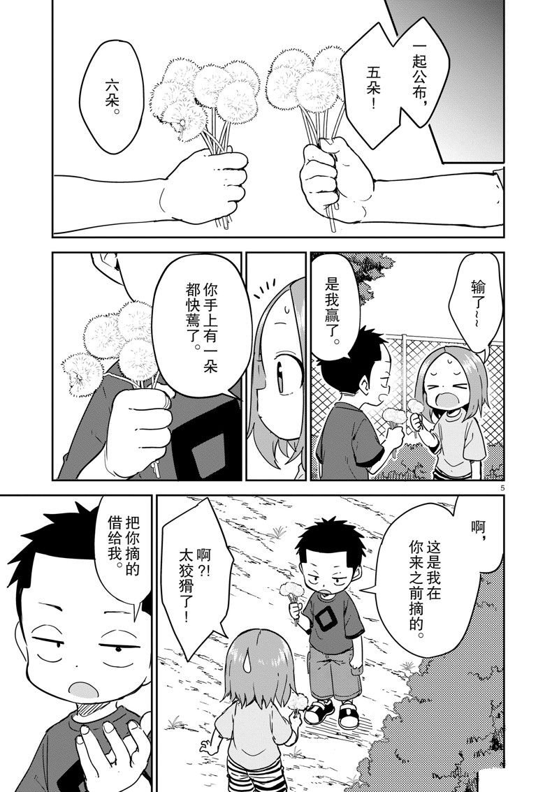 第279话
