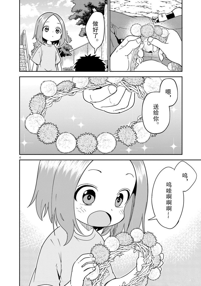 第279话