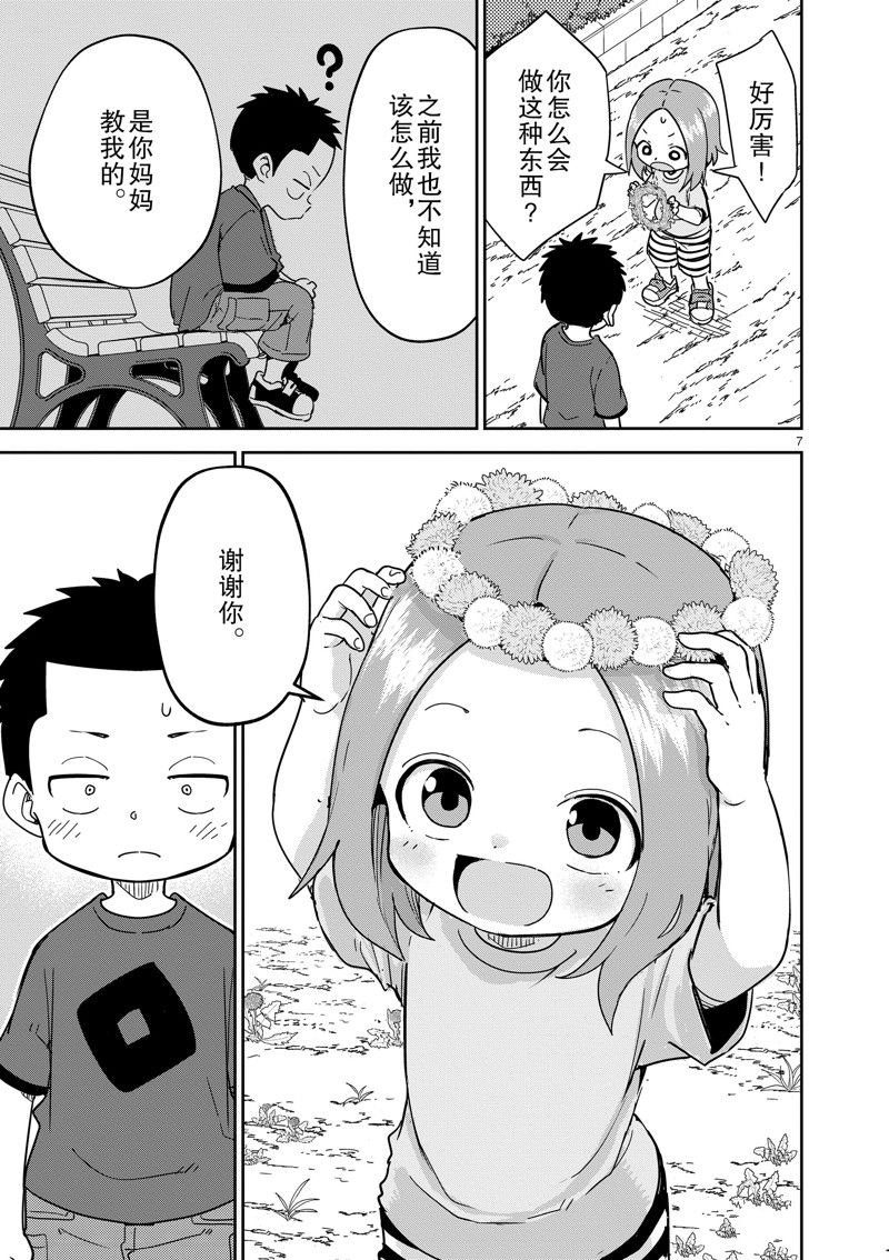 第279话