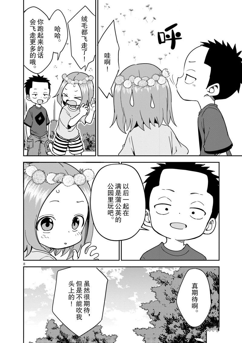 第279话