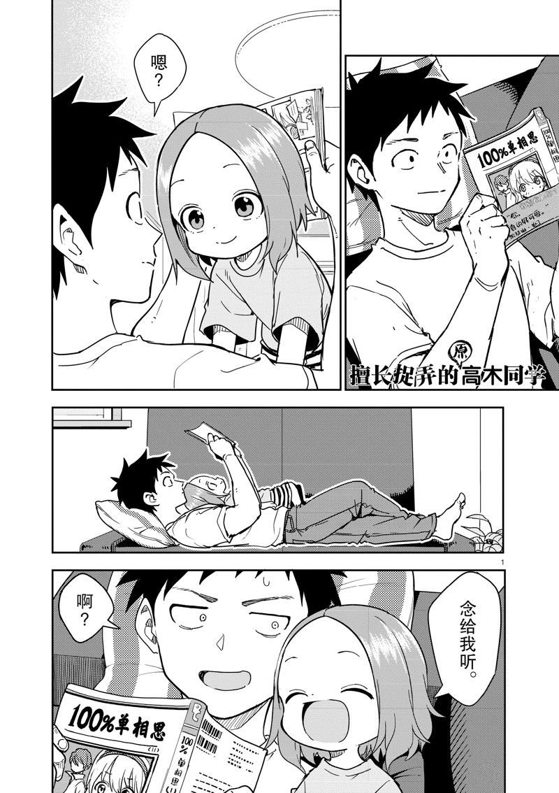 第280话 试看版