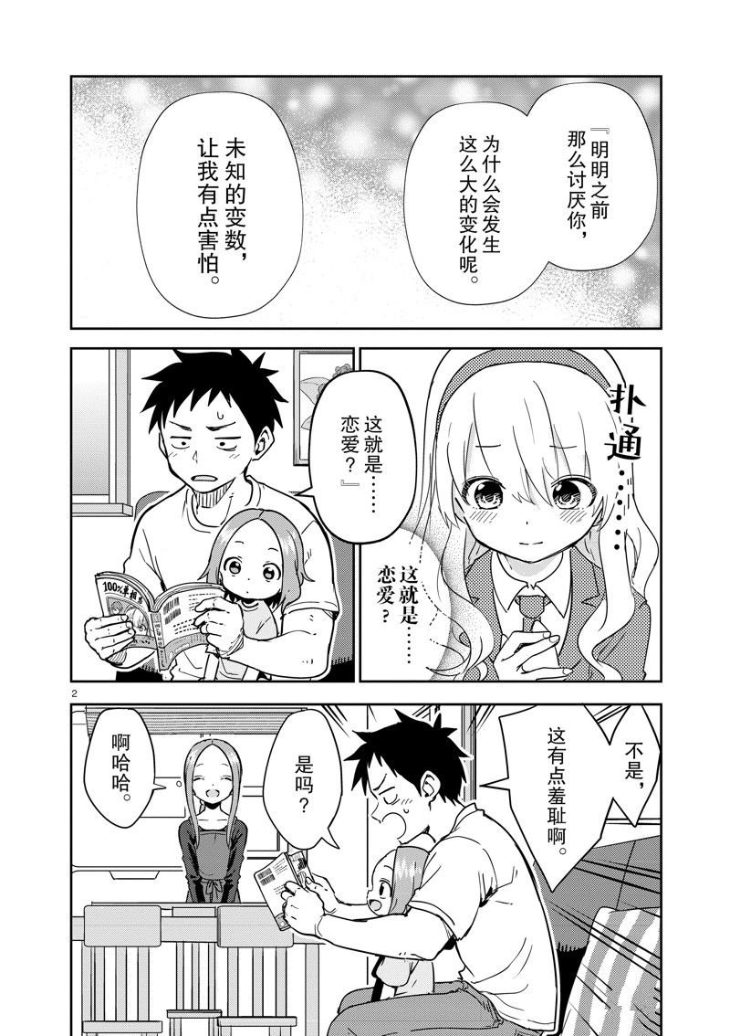 第280话 试看版