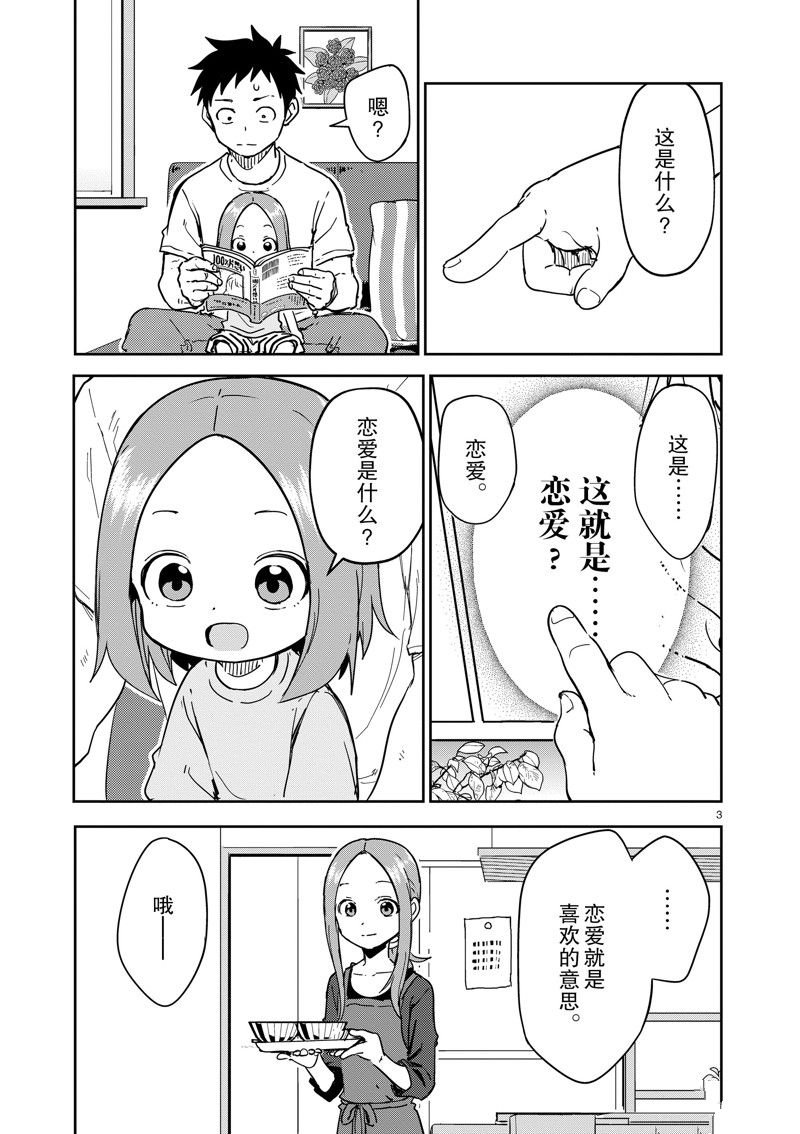 第280话 试看版