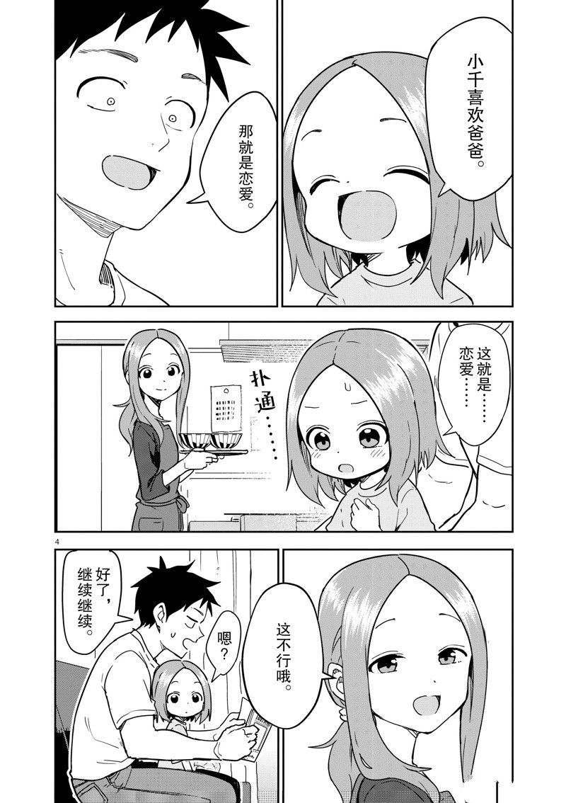 第280话 试看版