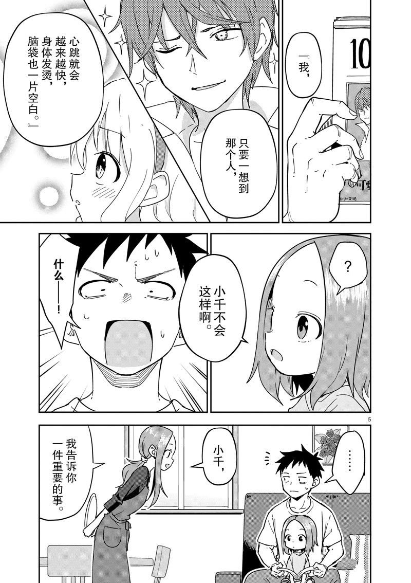第280话 试看版