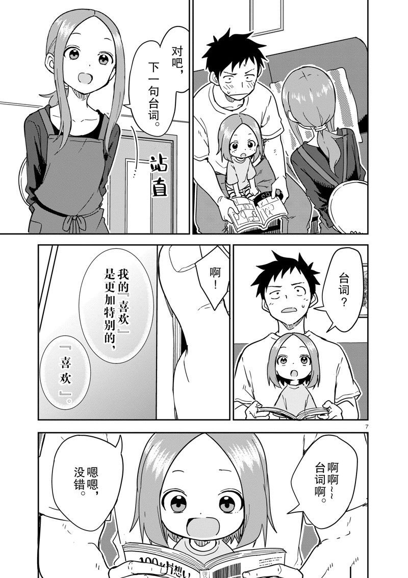 第280话 试看版