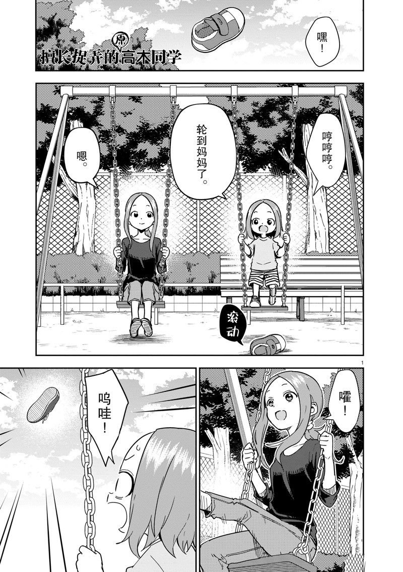 第281话 试看版