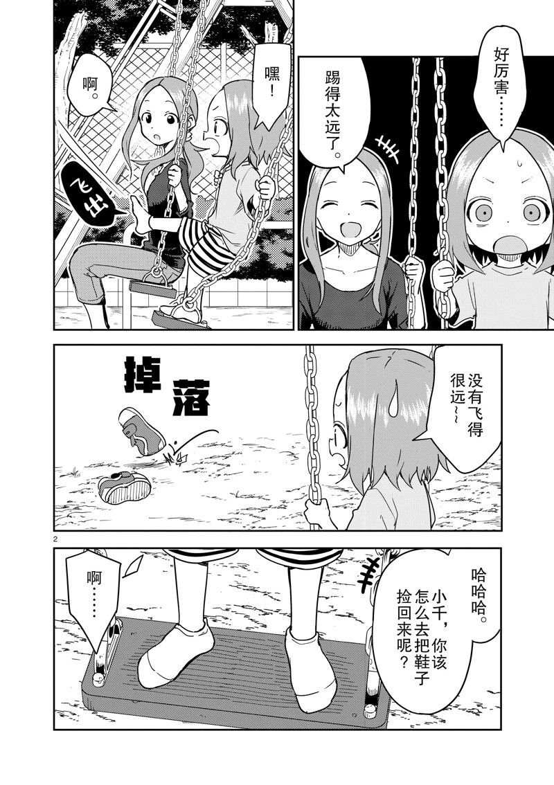 第281话 试看版