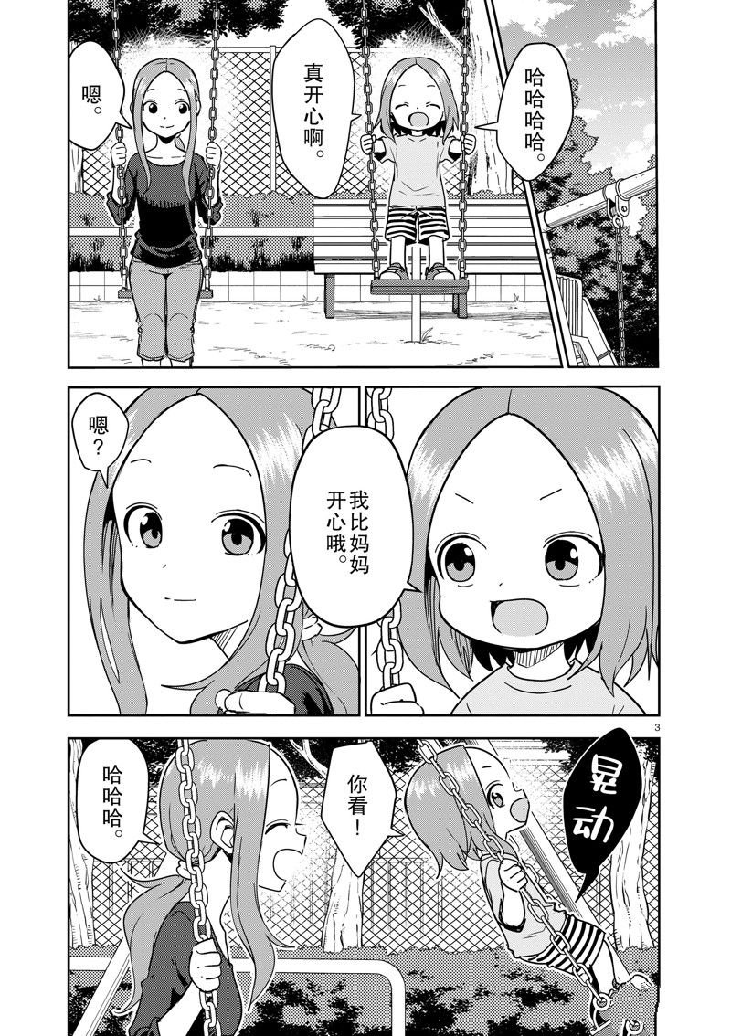 第281话 试看版