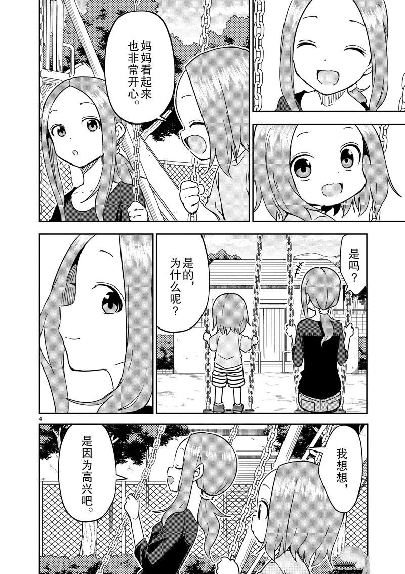 第281话 试看版