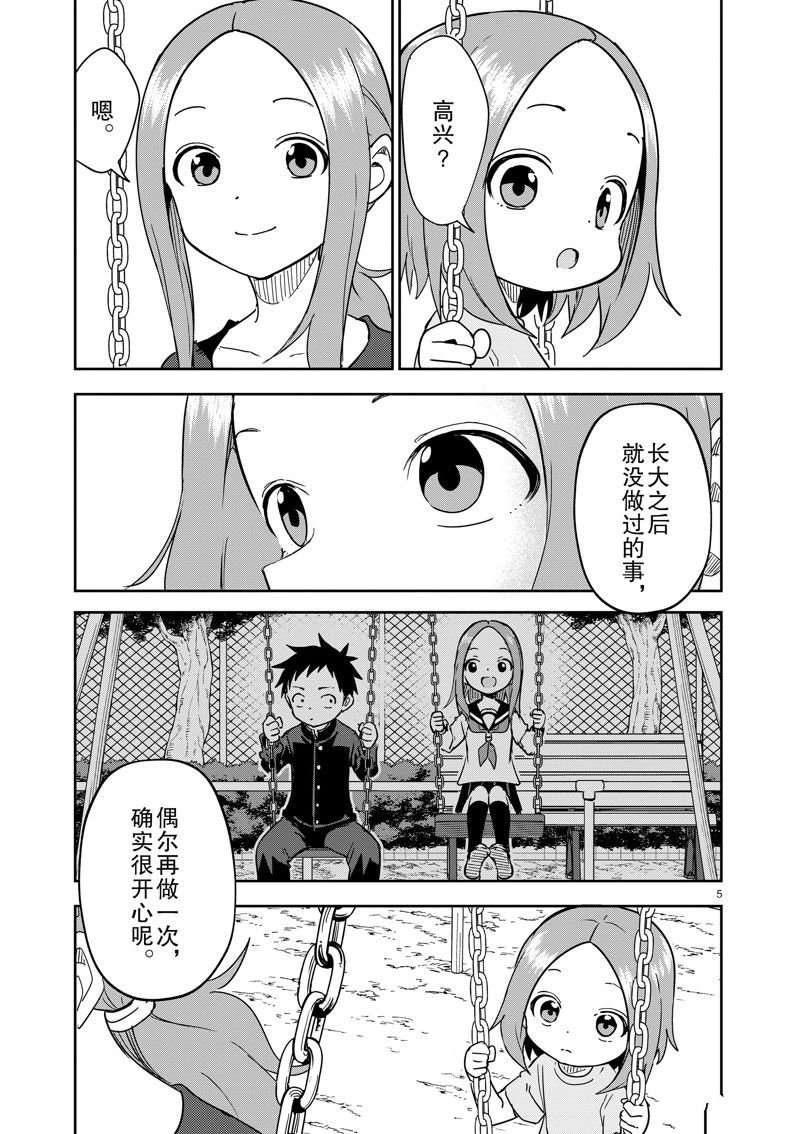 第281话 试看版