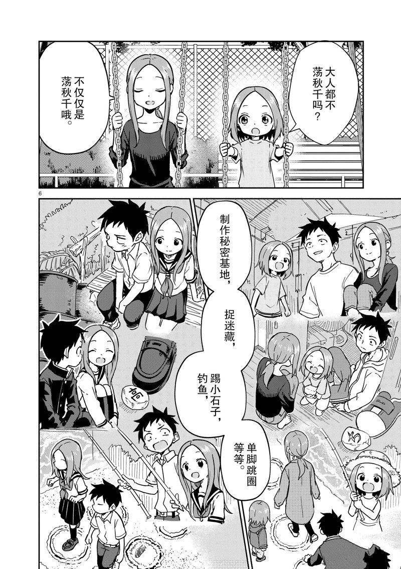 第281话 试看版