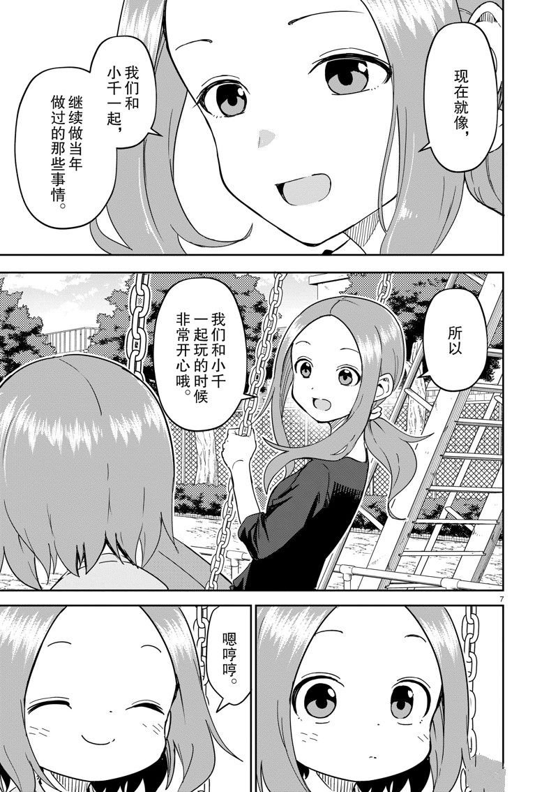 第281话 试看版