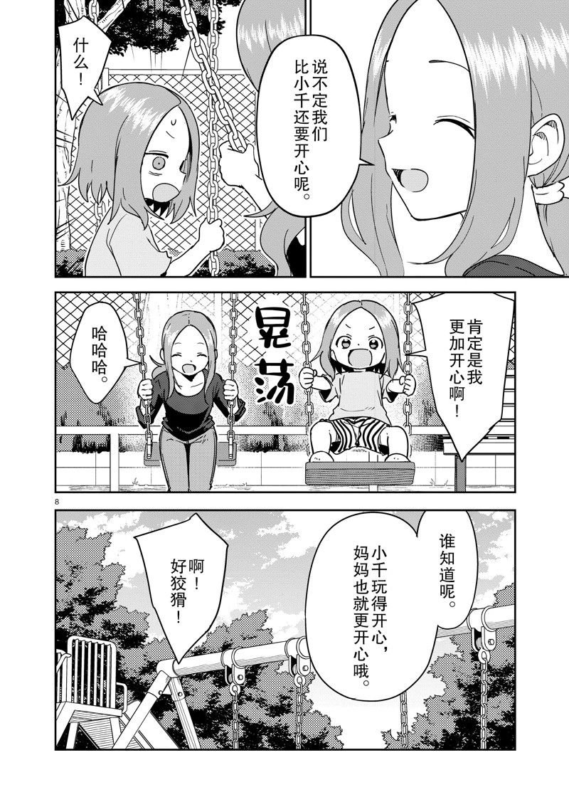 第281话 试看版