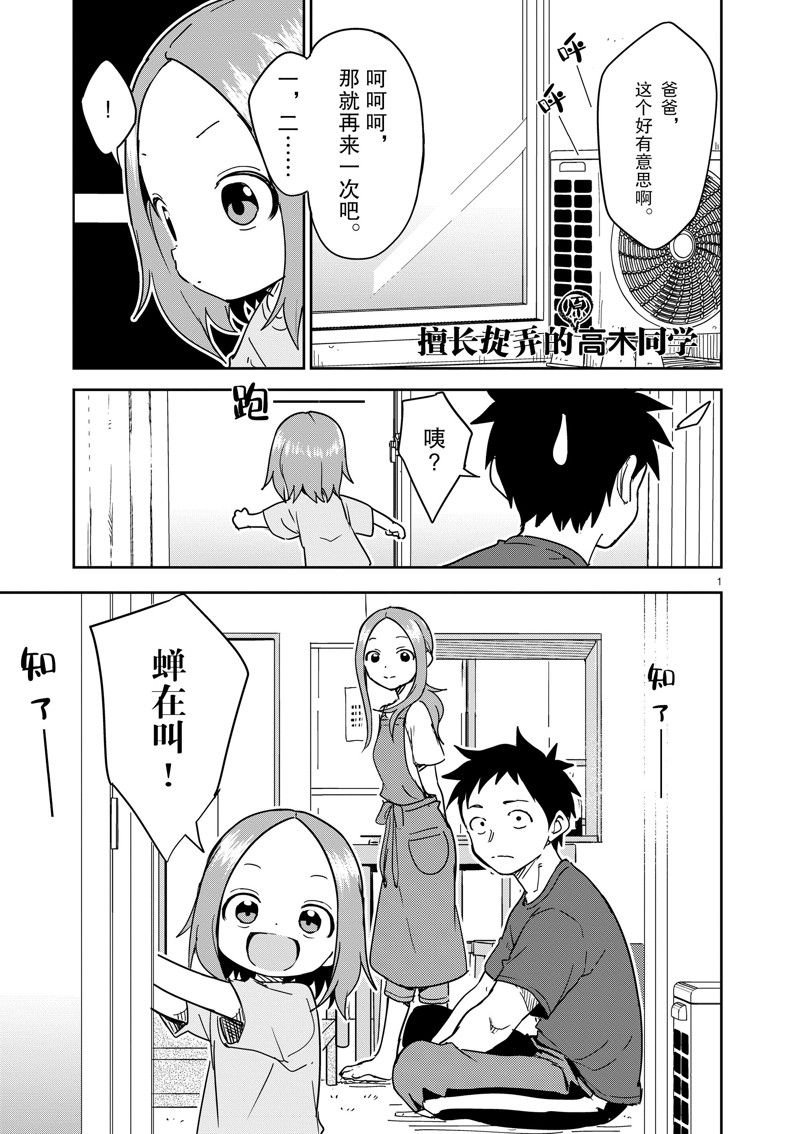 第282话 试看版