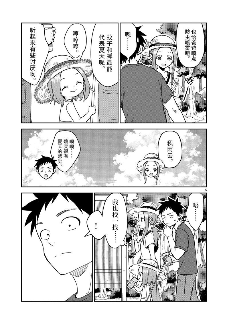 第282话 试看版