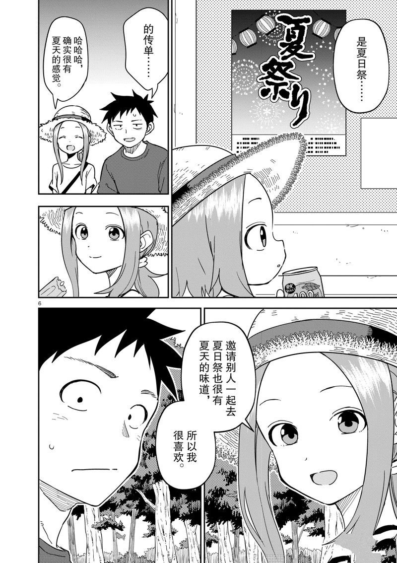 第282话 试看版