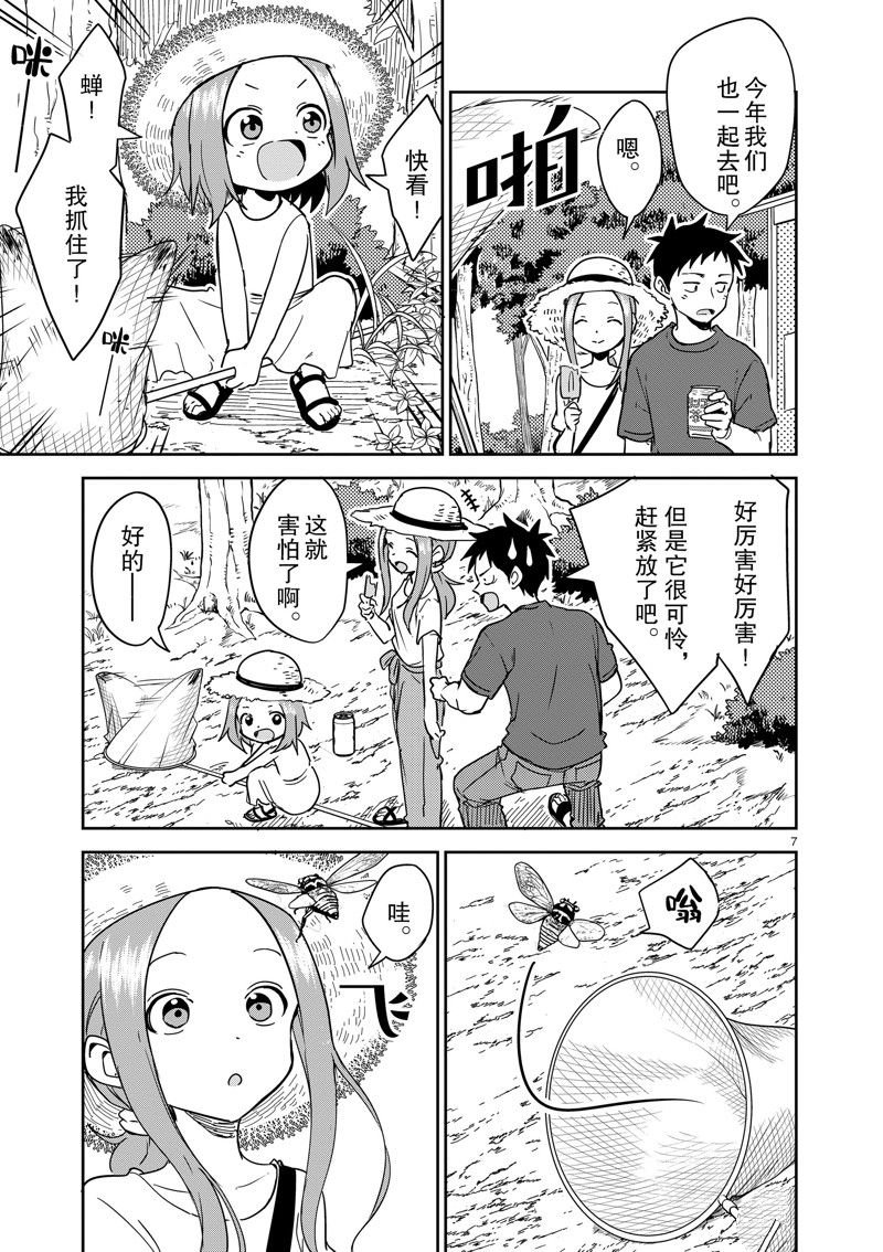 第282话 试看版
