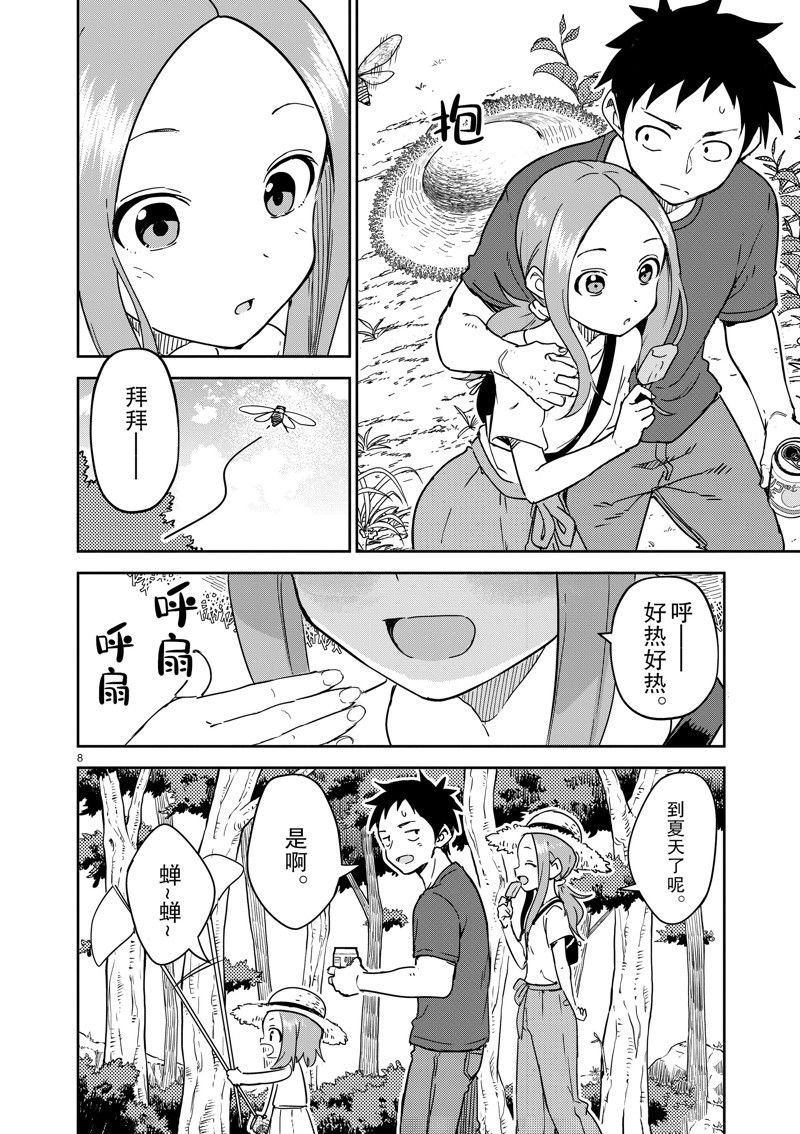 第282话 试看版