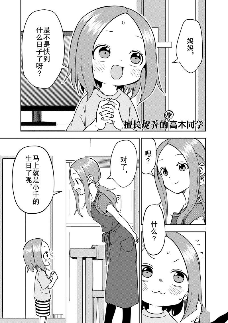 第283话 试看版