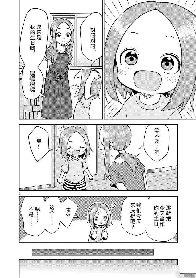 第283话 试看版