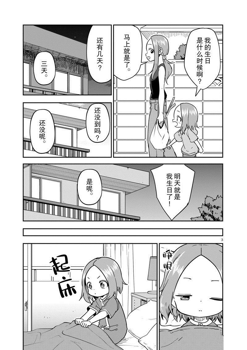 第283话 试看版