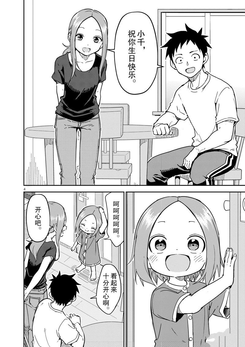 第283话 试看版