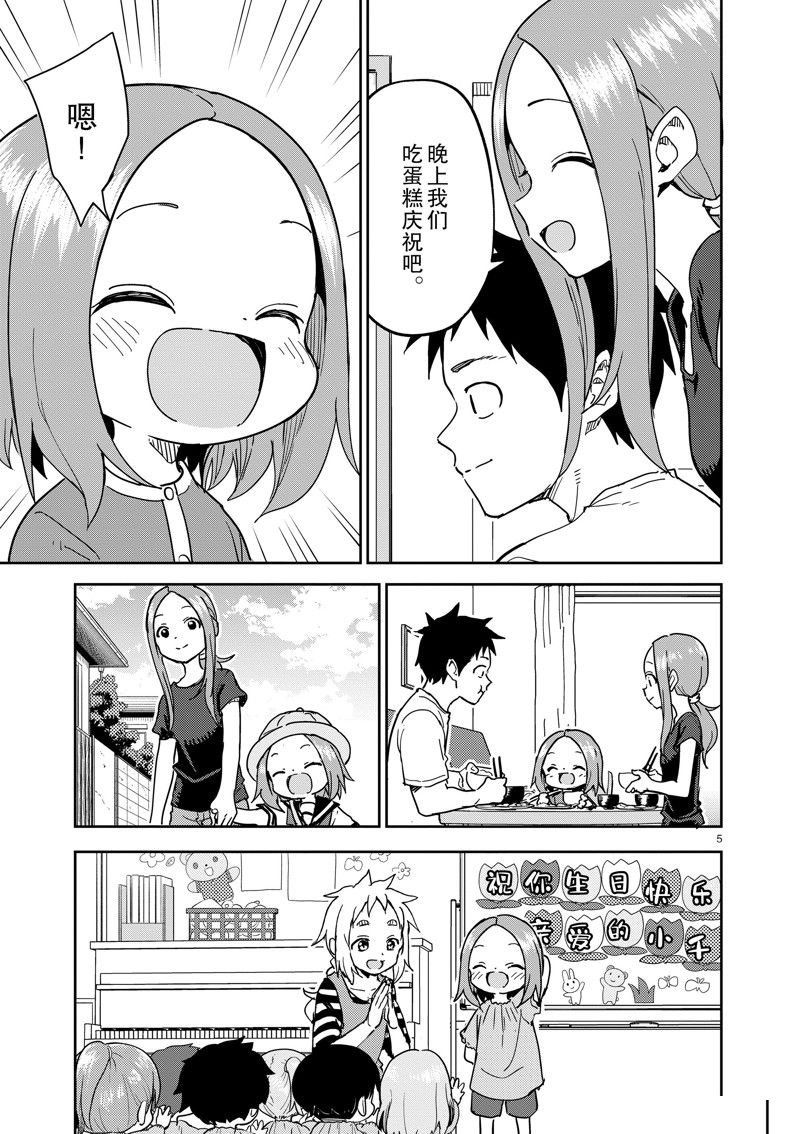 第283话 试看版