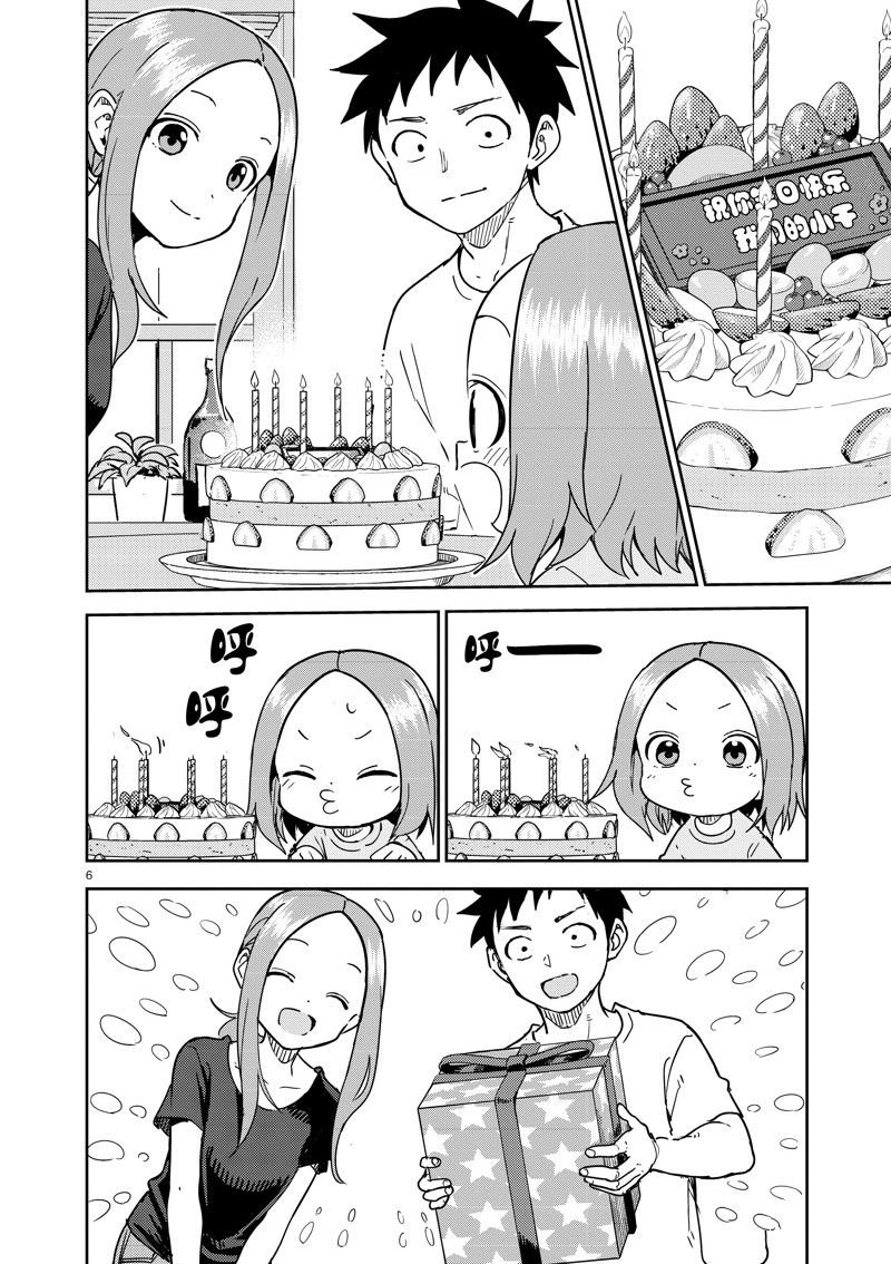 第283话 试看版