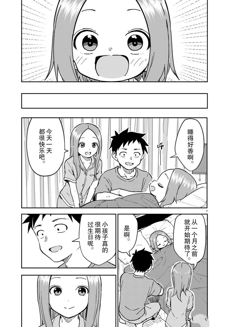 第283话 试看版