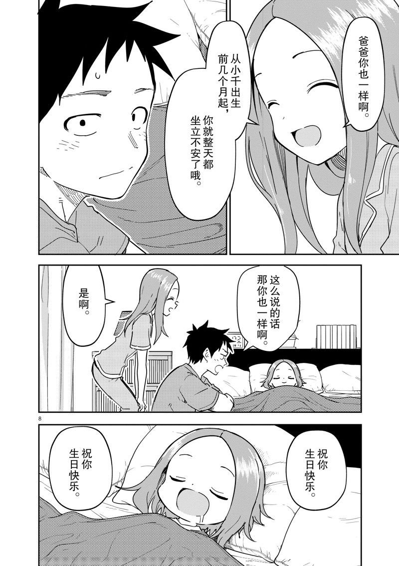 第283话 试看版
