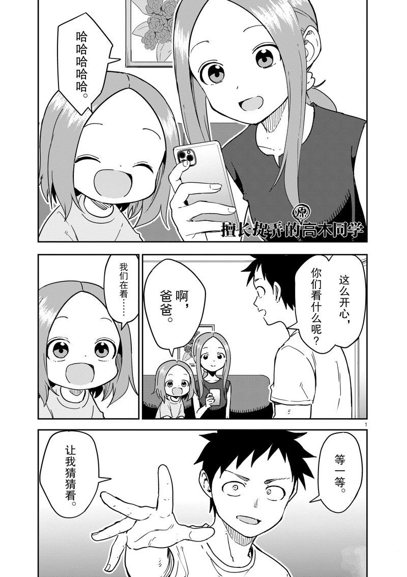 第284话 试看版