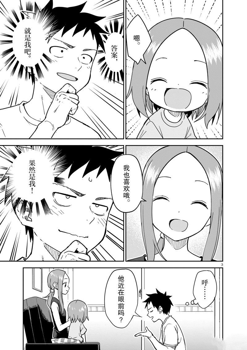 第284话 试看版