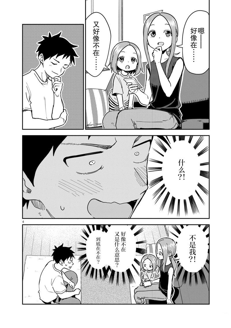 第284话 试看版