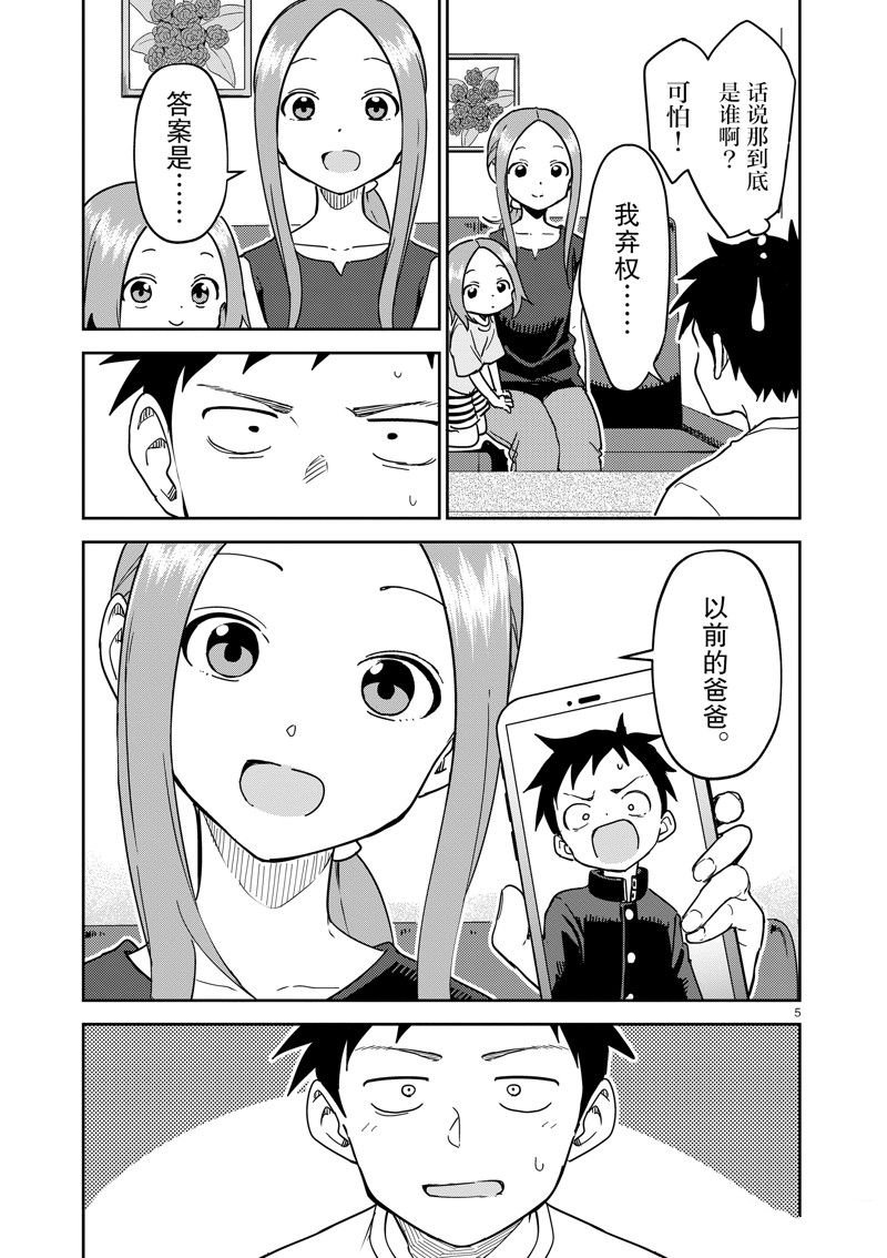 第284话 试看版
