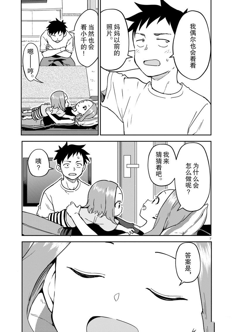 第284话 试看版