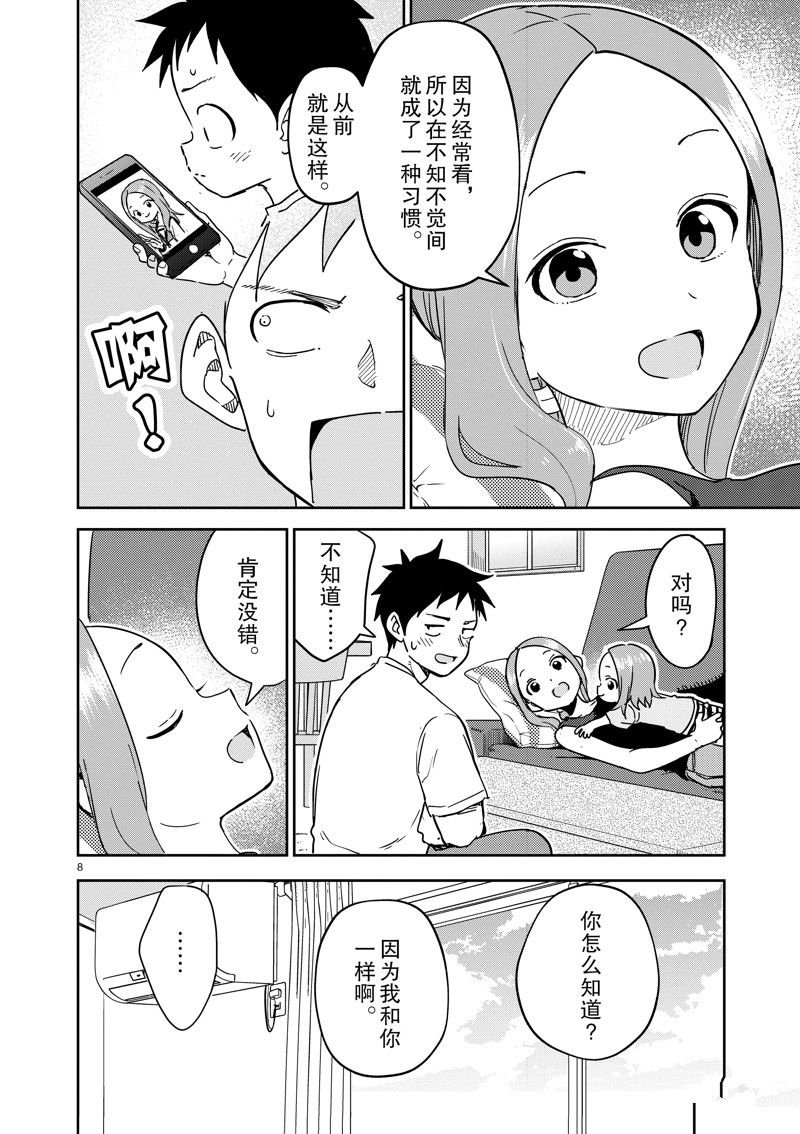第284话 试看版