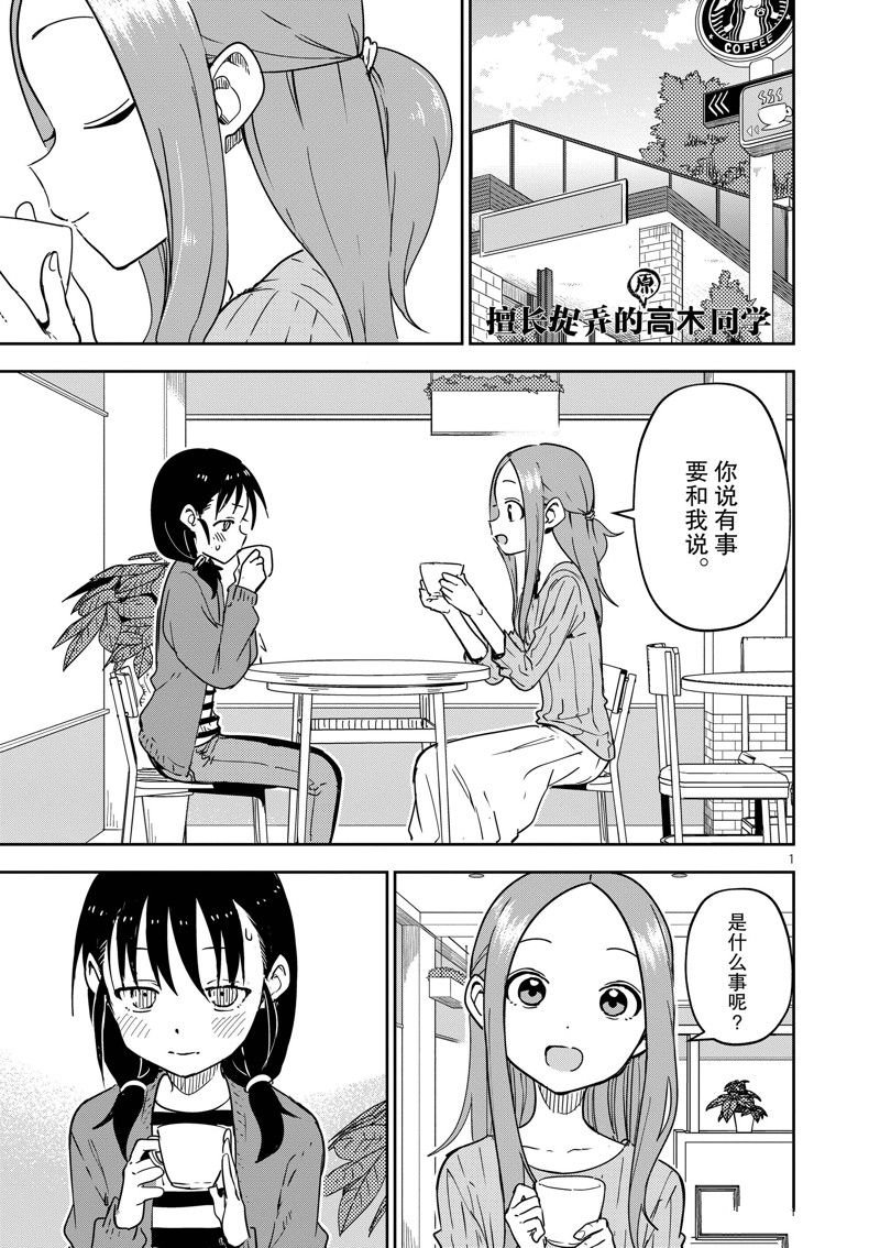 第285话 试看版