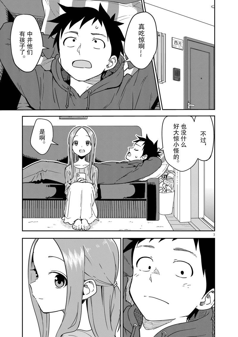第285话 试看版