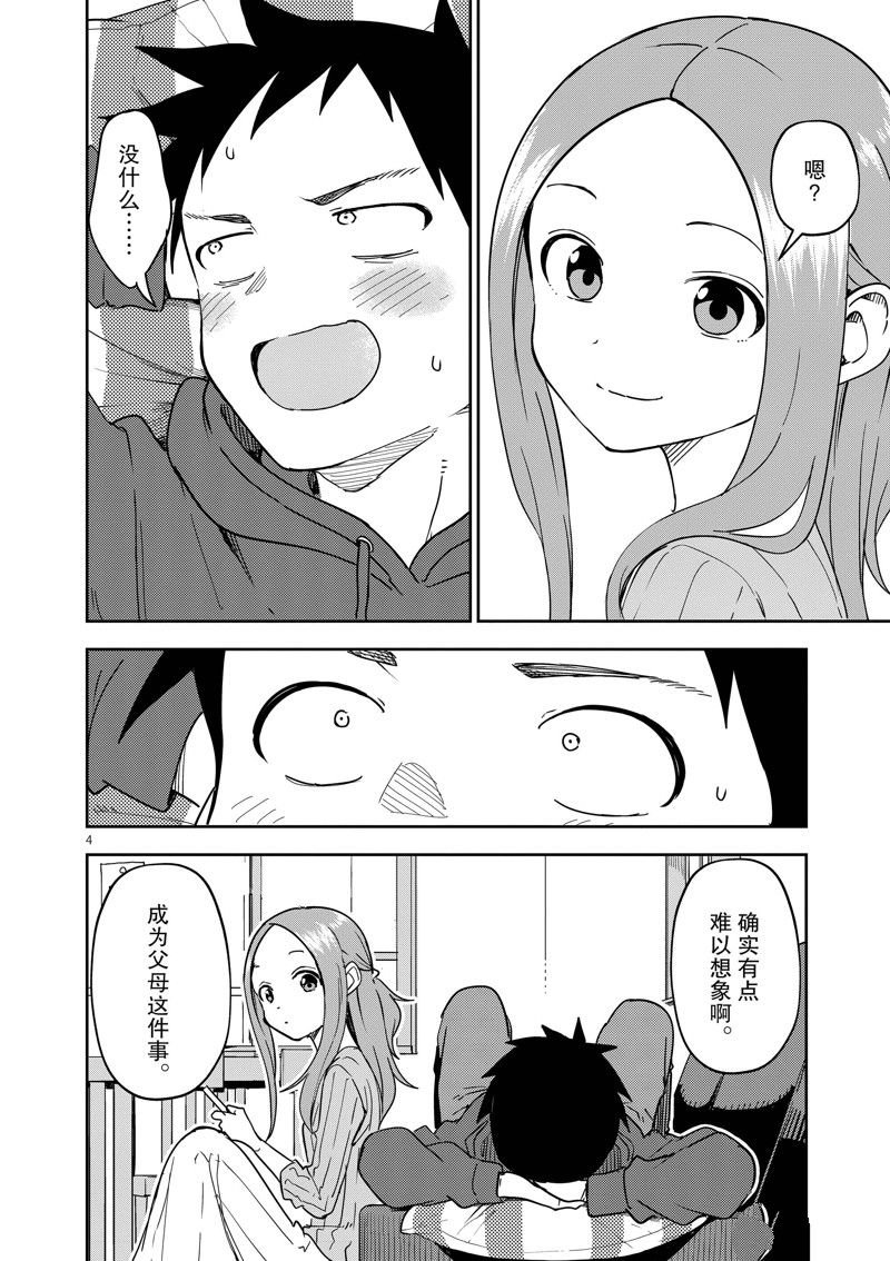 第285话 试看版