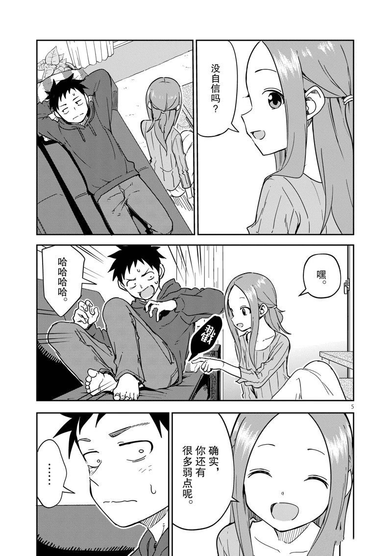 第285话 试看版