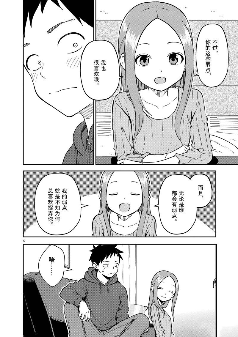 第285话 试看版