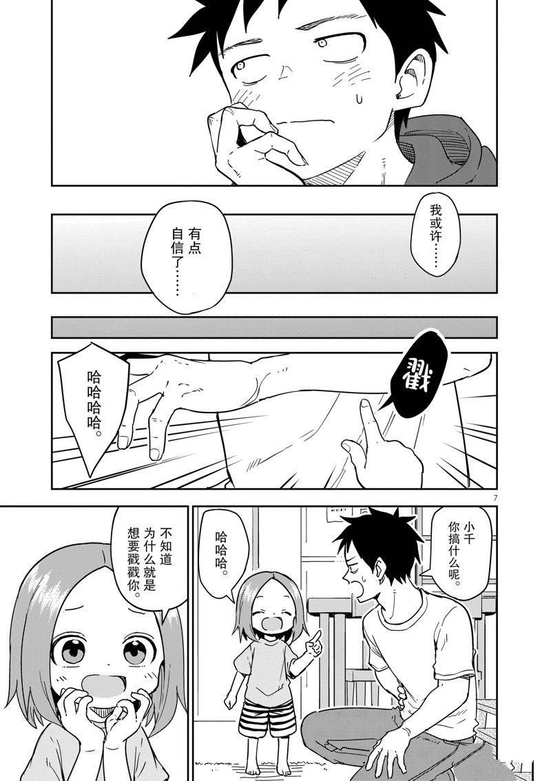 第285话 试看版