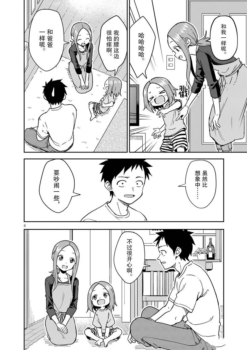 第285话 试看版
