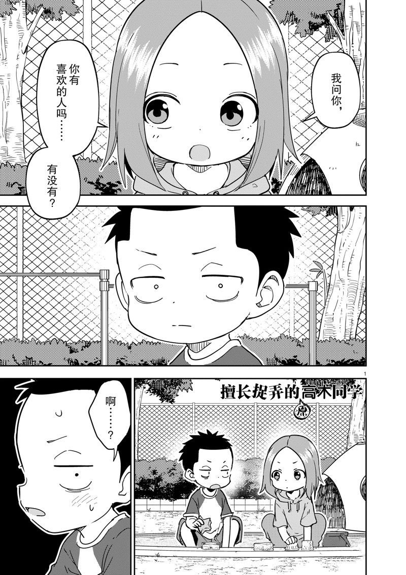 第286话 试看版